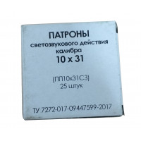 Патрон светозвукового действия 10x31 для ТТ-СХ (Фортуна) 25 штук